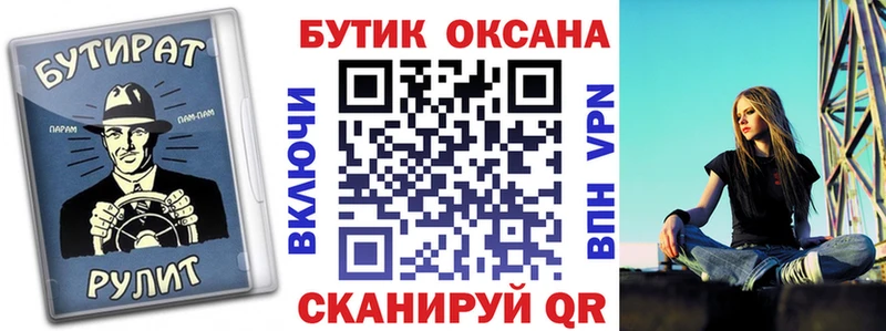 купить  цена  Тайшет  Бутират буратино 