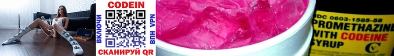 Кодеин напиток Lean (лин)  Тайшет 