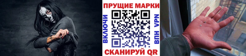Наркотические марки 1,8мг  Тайшет 