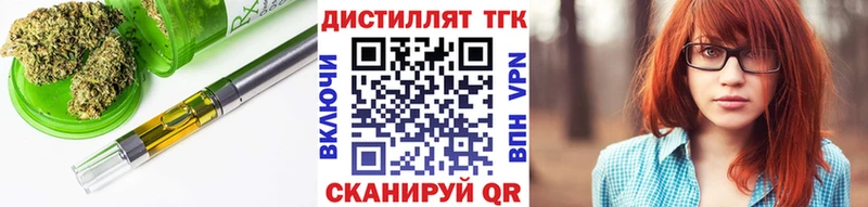 Дистиллят ТГК вейп с тгк Тайшет